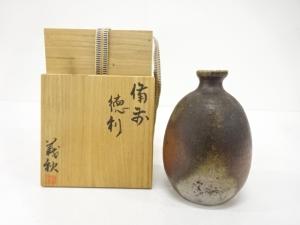 備前焼　山根義秋造　徳利